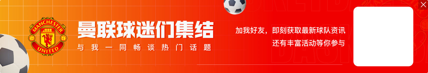 教做人！博主：拉什福德下场时不理会球迷掌声，被嘘后才鼓掌致意